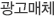 제품소개