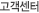 인재채용