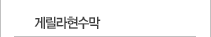 제품소개